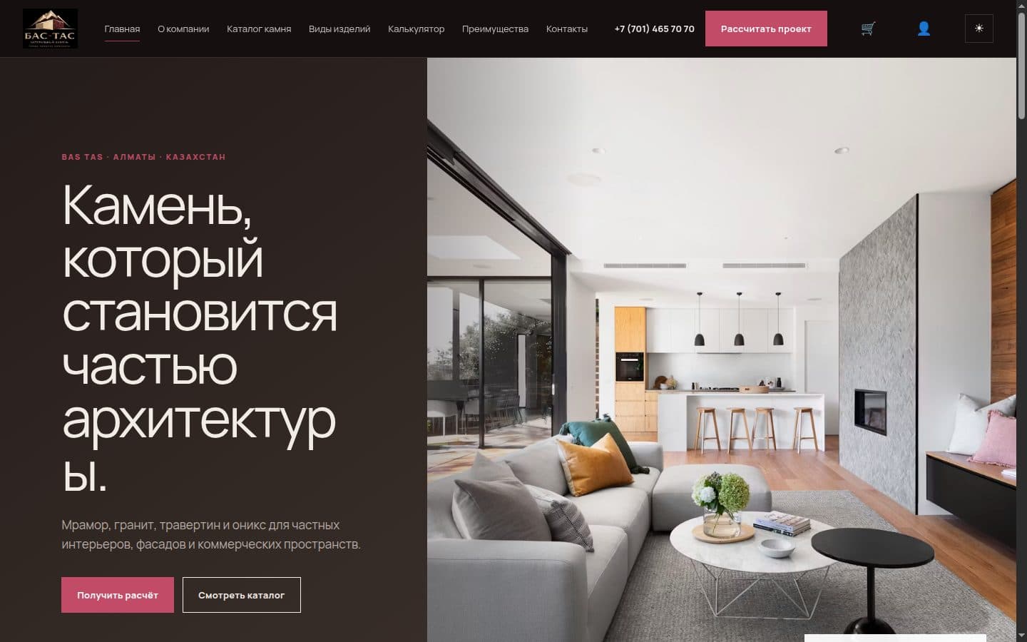 Скриншот сайта: BASTAS — каталог натурального камня