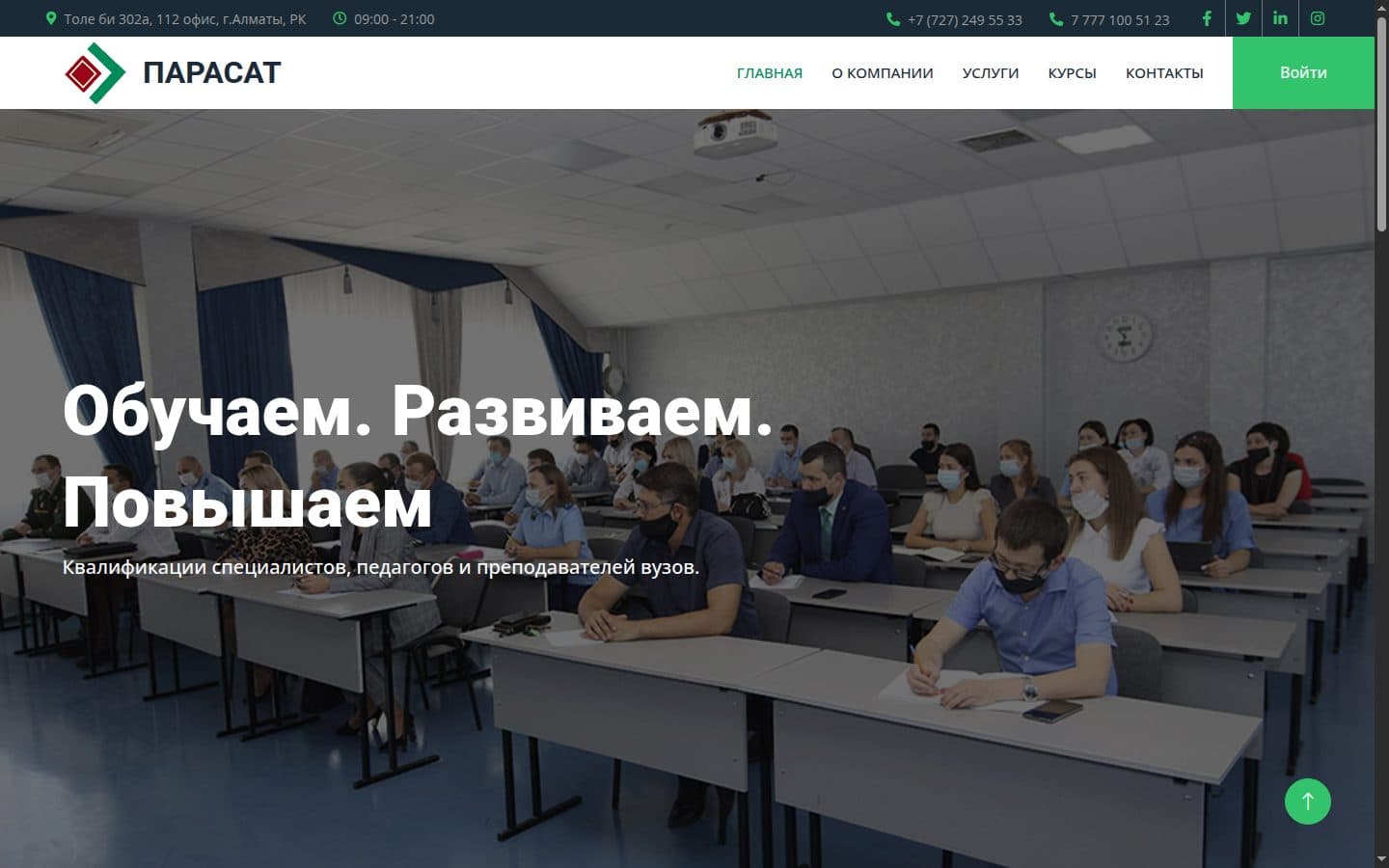 Скриншот сайта: Parasat Center — образовательный центр